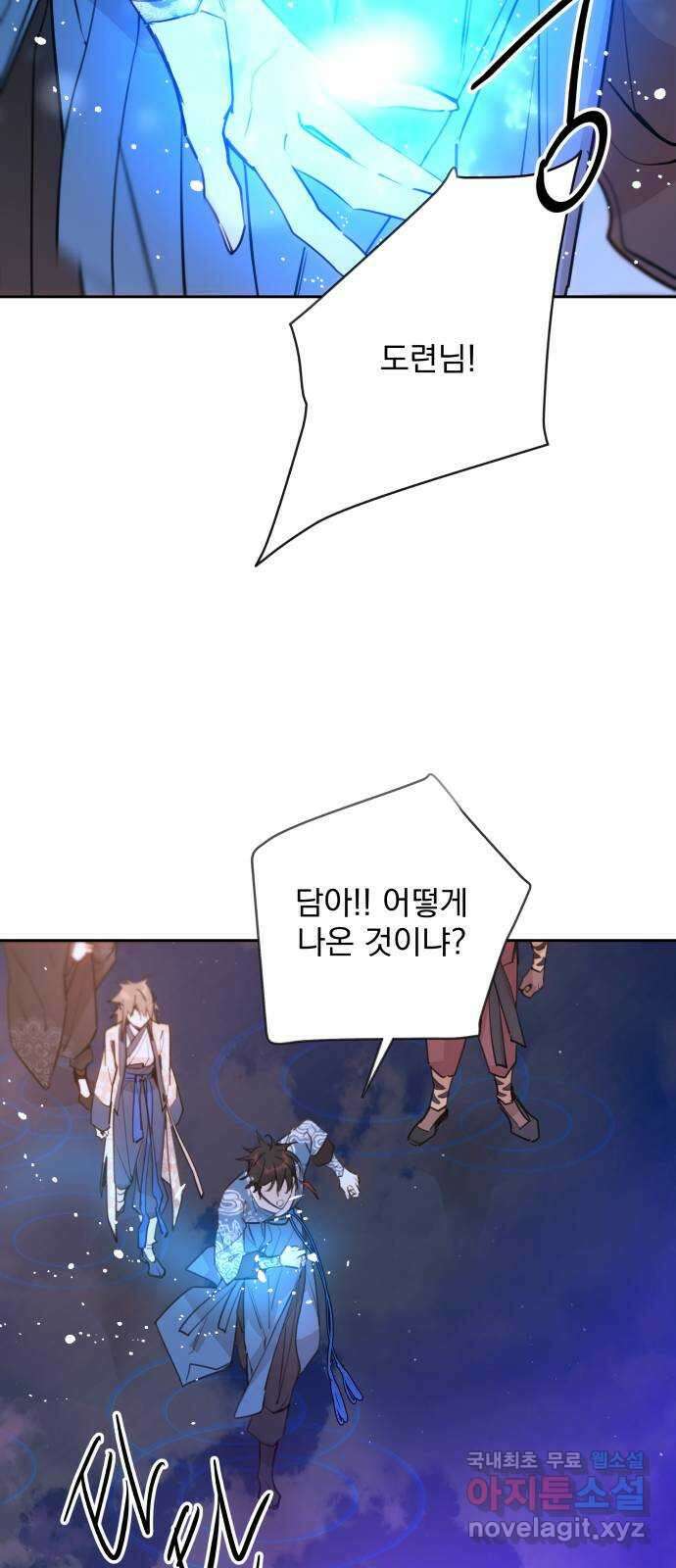 조선여우스캔들 103화. 잊는 것과 잃는 것 (9) 7