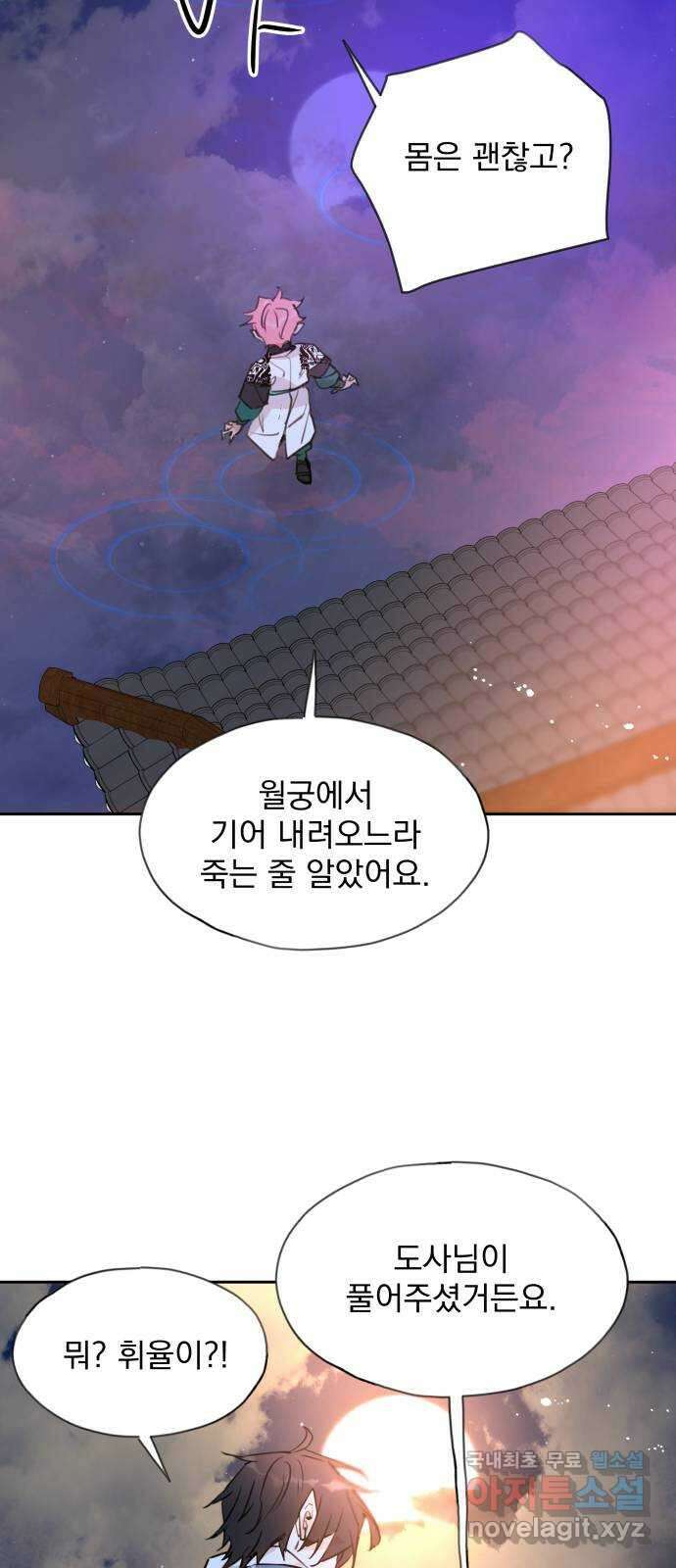 조선여우스캔들 103화. 잊는 것과 잃는 것 (9) 8