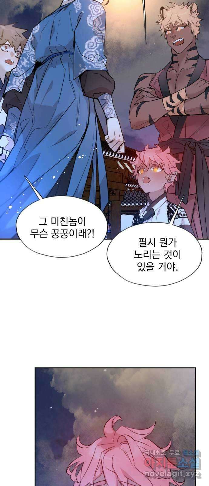 조선여우스캔들 103화. 잊는 것과 잃는 것 (9) 9