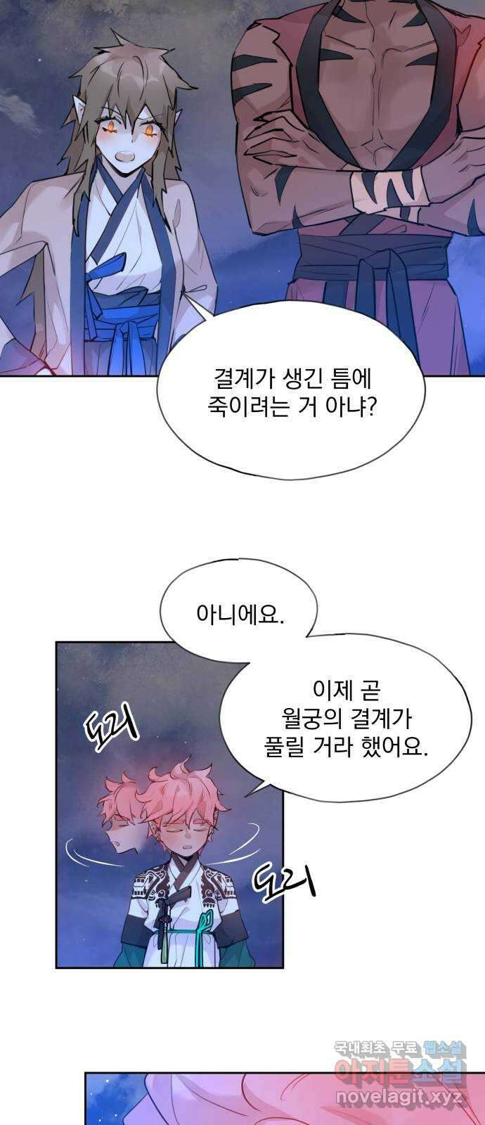 조선여우스캔들 103화. 잊는 것과 잃는 것 (9) 11