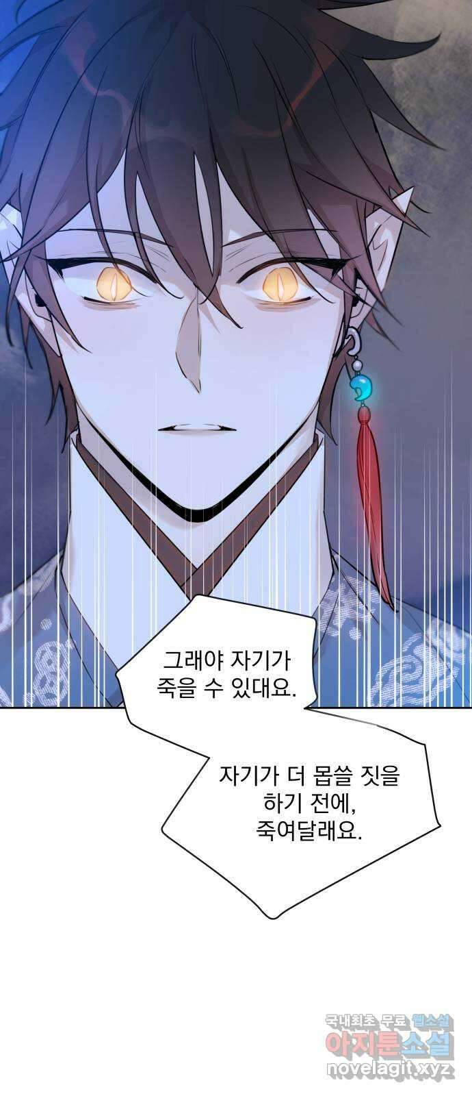 조선여우스캔들 103화. 잊는 것과 잃는 것 (9) 13