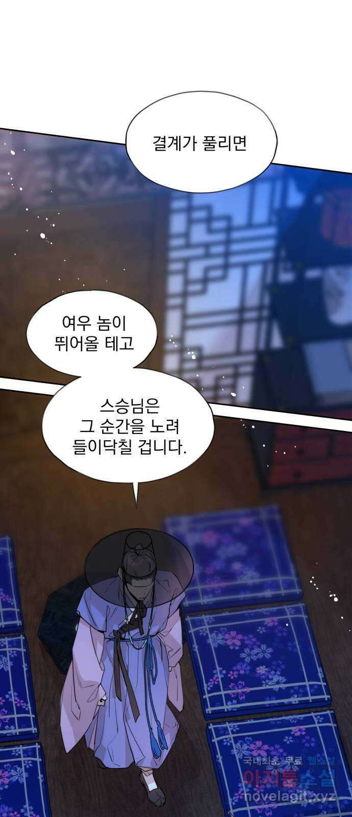 조선여우스캔들 103화. 잊는 것과 잃는 것 (9) 14