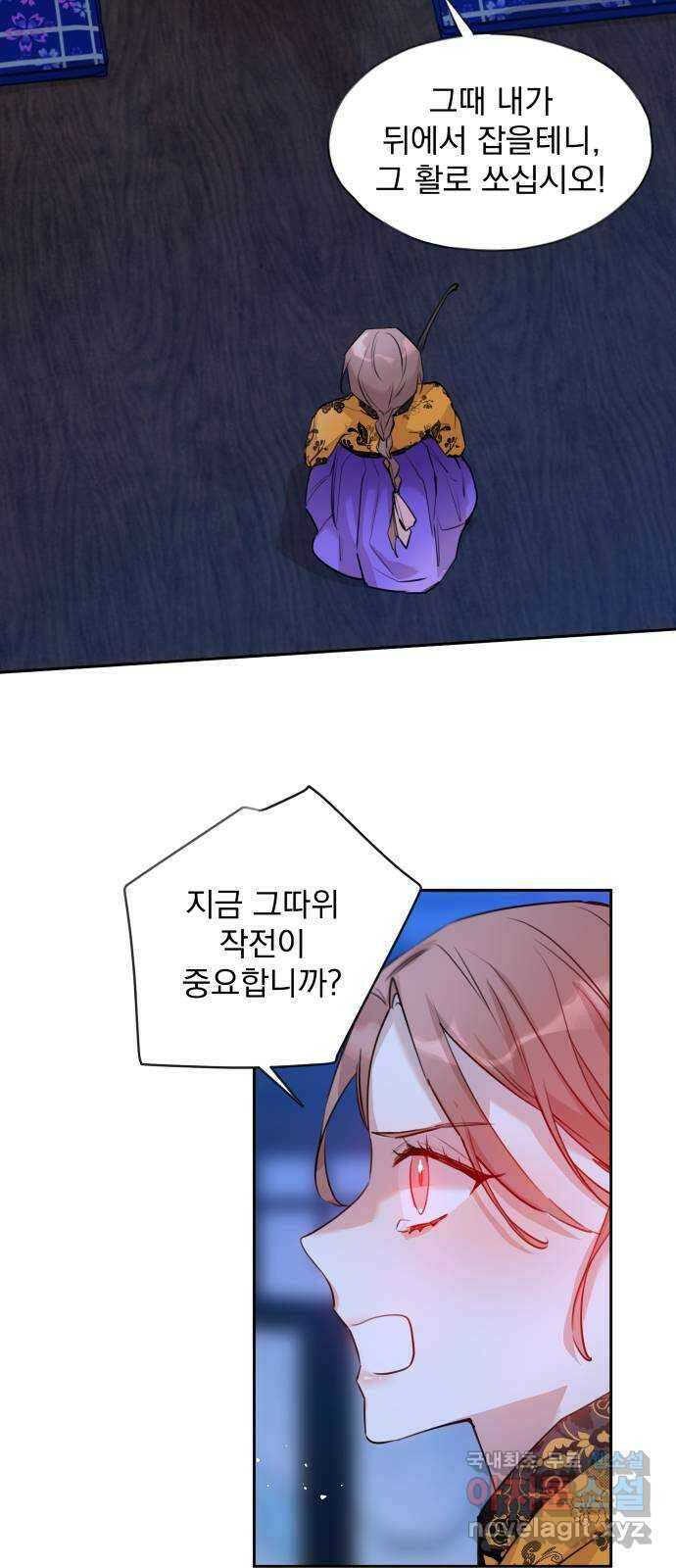 조선여우스캔들 103화. 잊는 것과 잃는 것 (9) 15