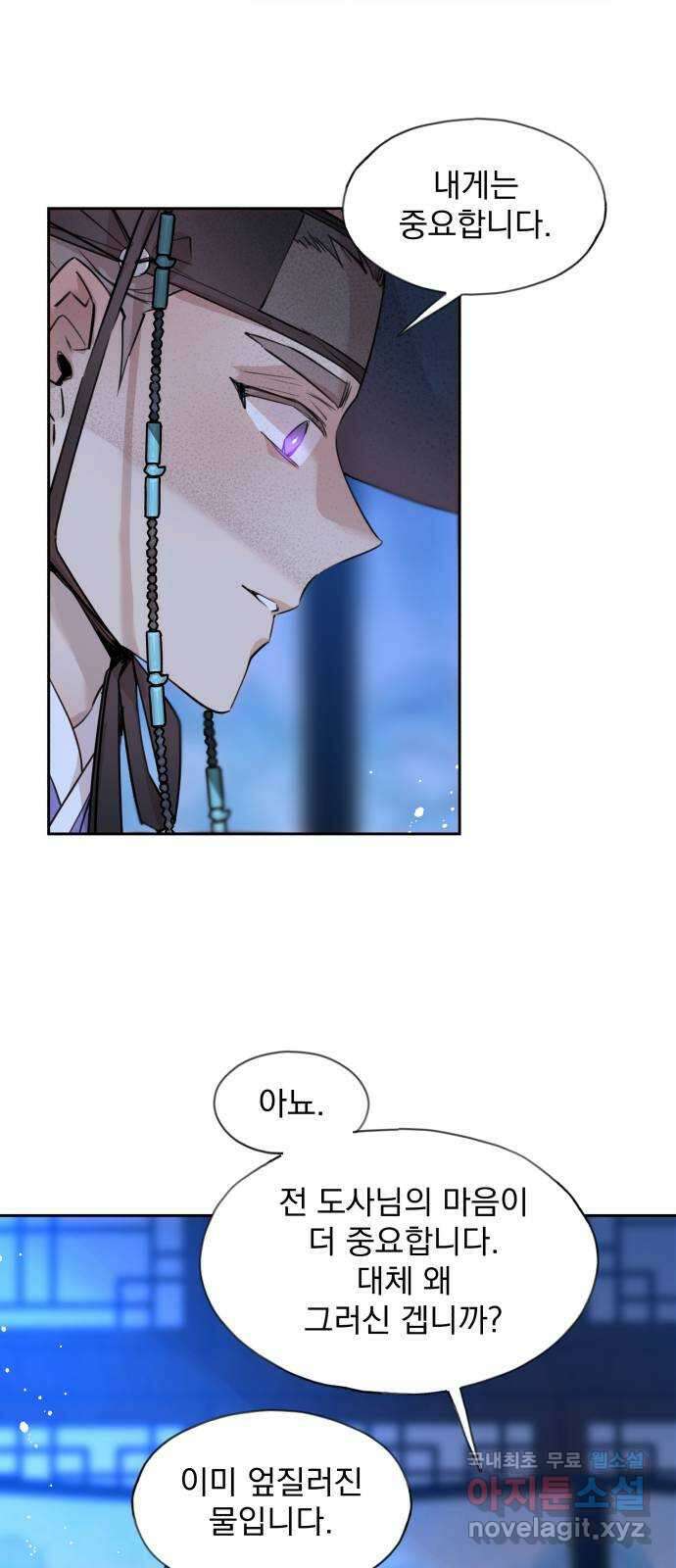 조선여우스캔들 103화. 잊는 것과 잃는 것 (9) 16