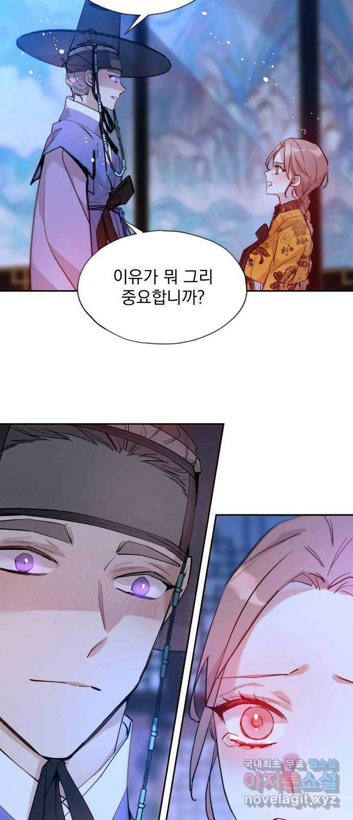 조선여우스캔들 103화. 잊는 것과 잃는 것 (9) 17