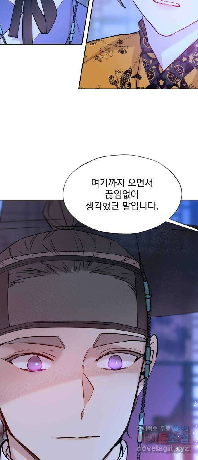 조선여우스캔들 103화. 잊는 것과 잃는 것 (9) 18