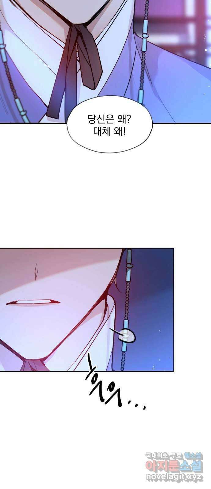 조선여우스캔들 103화. 잊는 것과 잃는 것 (9) 19