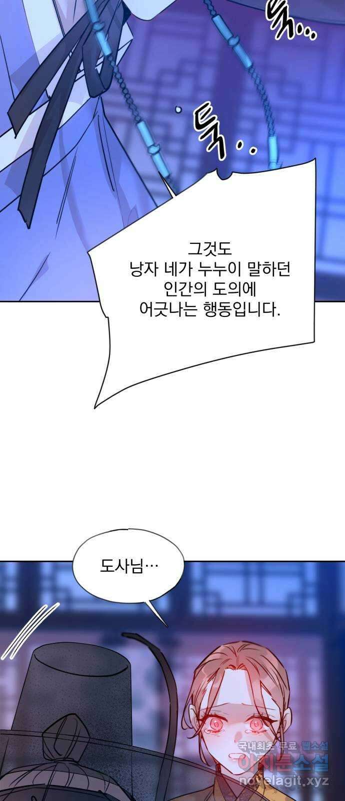 조선여우스캔들 103화. 잊는 것과 잃는 것 (9) 36