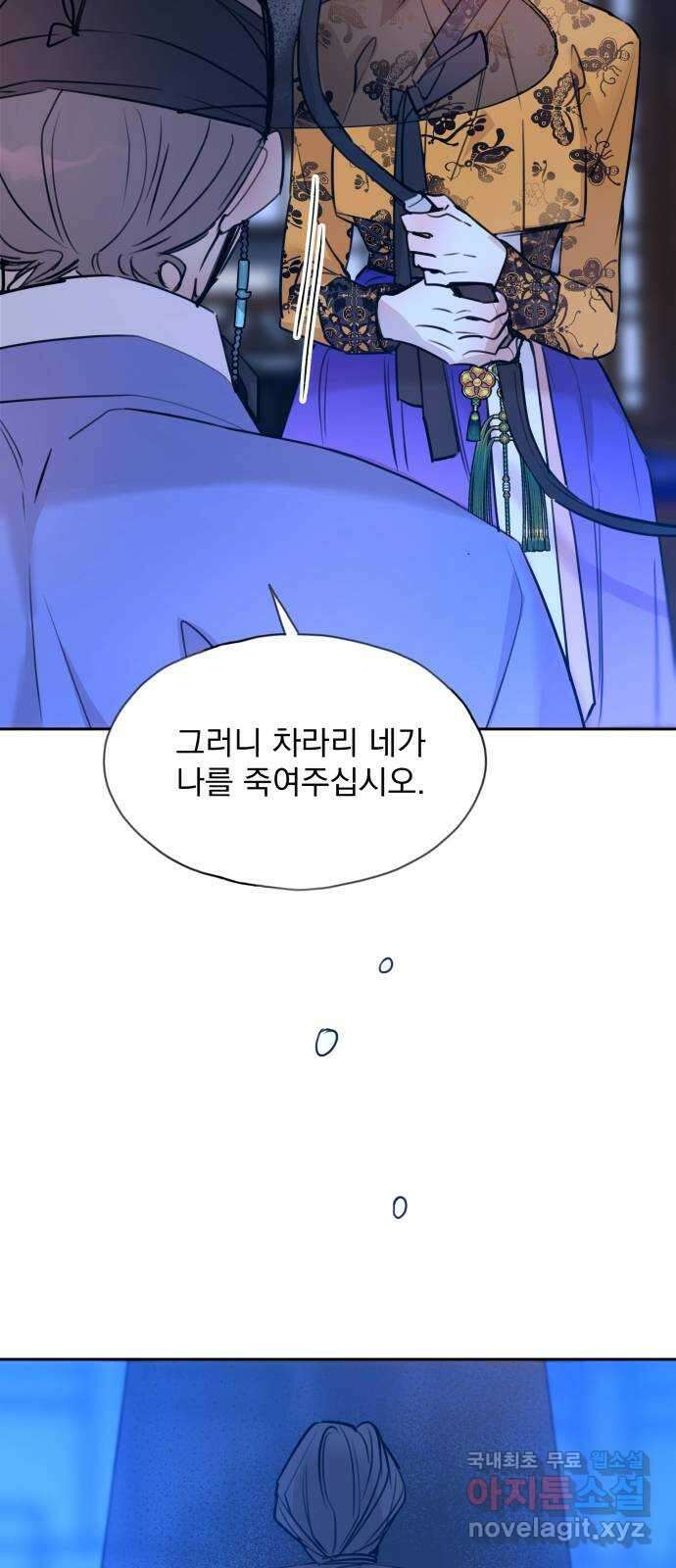 조선여우스캔들 103화. 잊는 것과 잃는 것 (9) 37