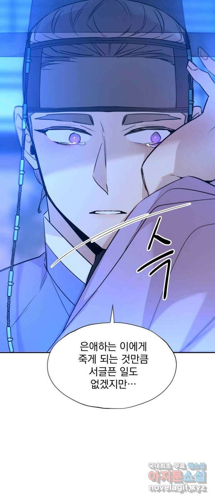 조선여우스캔들 103화. 잊는 것과 잃는 것 (9) 38