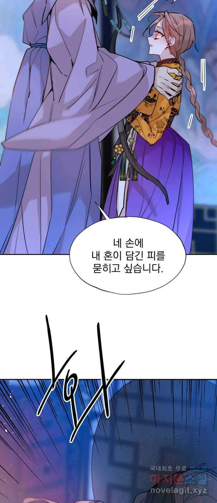 조선여우스캔들 103화. 잊는 것과 잃는 것 (9) 40
