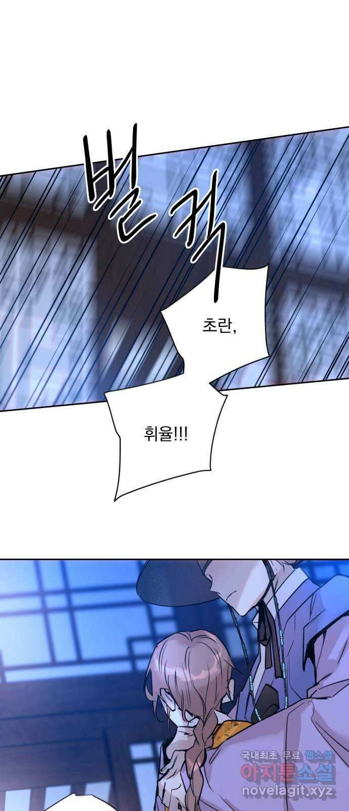 조선여우스캔들 103화. 잊는 것과 잃는 것 (9) 45