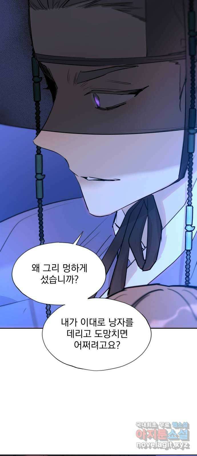 조선여우스캔들 103화. 잊는 것과 잃는 것 (9) 47