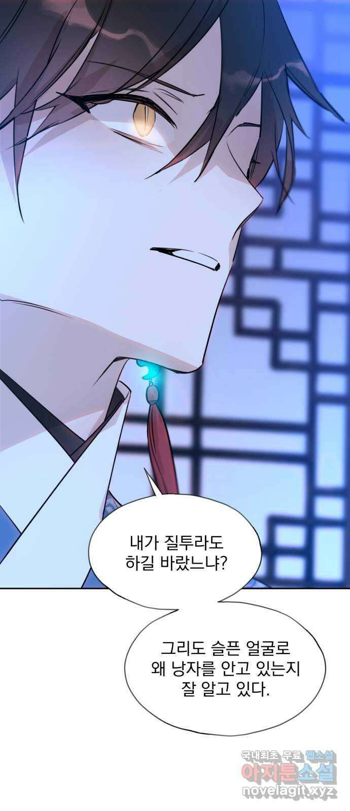 조선여우스캔들 103화. 잊는 것과 잃는 것 (9) 48