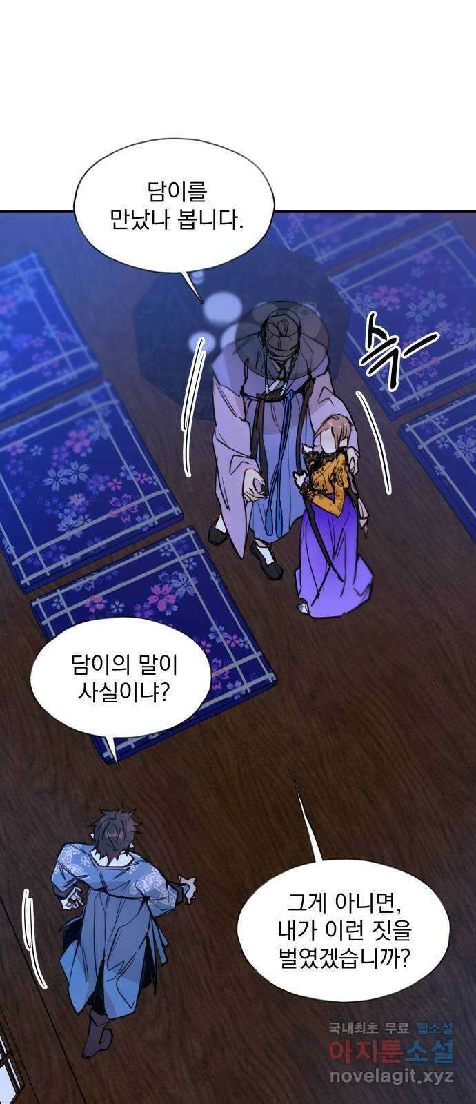 조선여우스캔들 103화. 잊는 것과 잃는 것 (9) 49