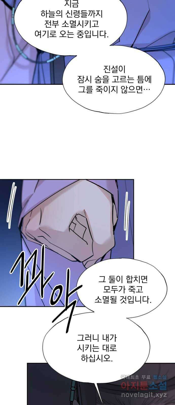 조선여우스캔들 103화. 잊는 것과 잃는 것 (9) 52
