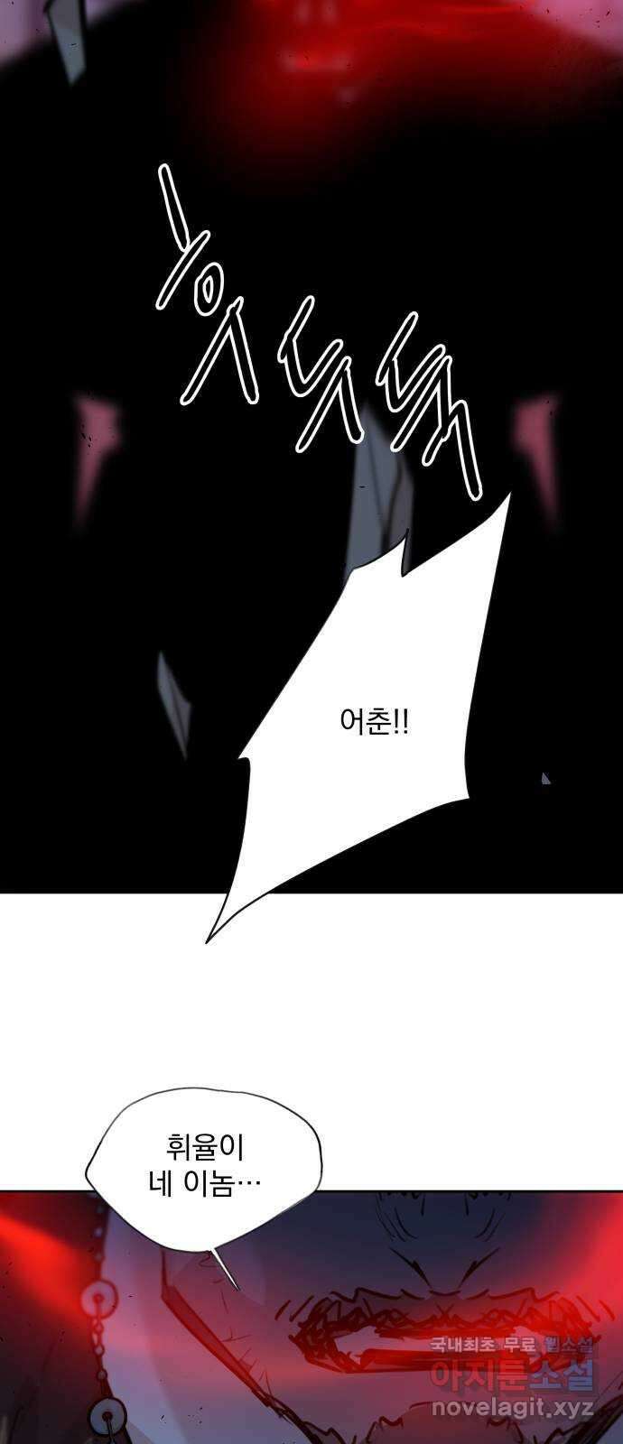 조선여우스캔들 103화. 잊는 것과 잃는 것 (9) 57