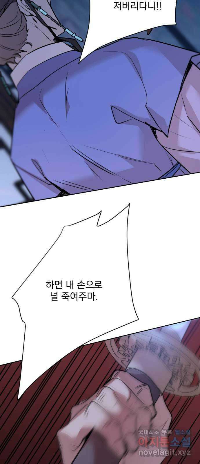 조선여우스캔들 103화. 잊는 것과 잃는 것 (9) 59