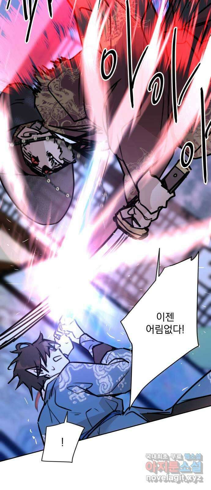 조선여우스캔들 103화. 잊는 것과 잃는 것 (9) 65