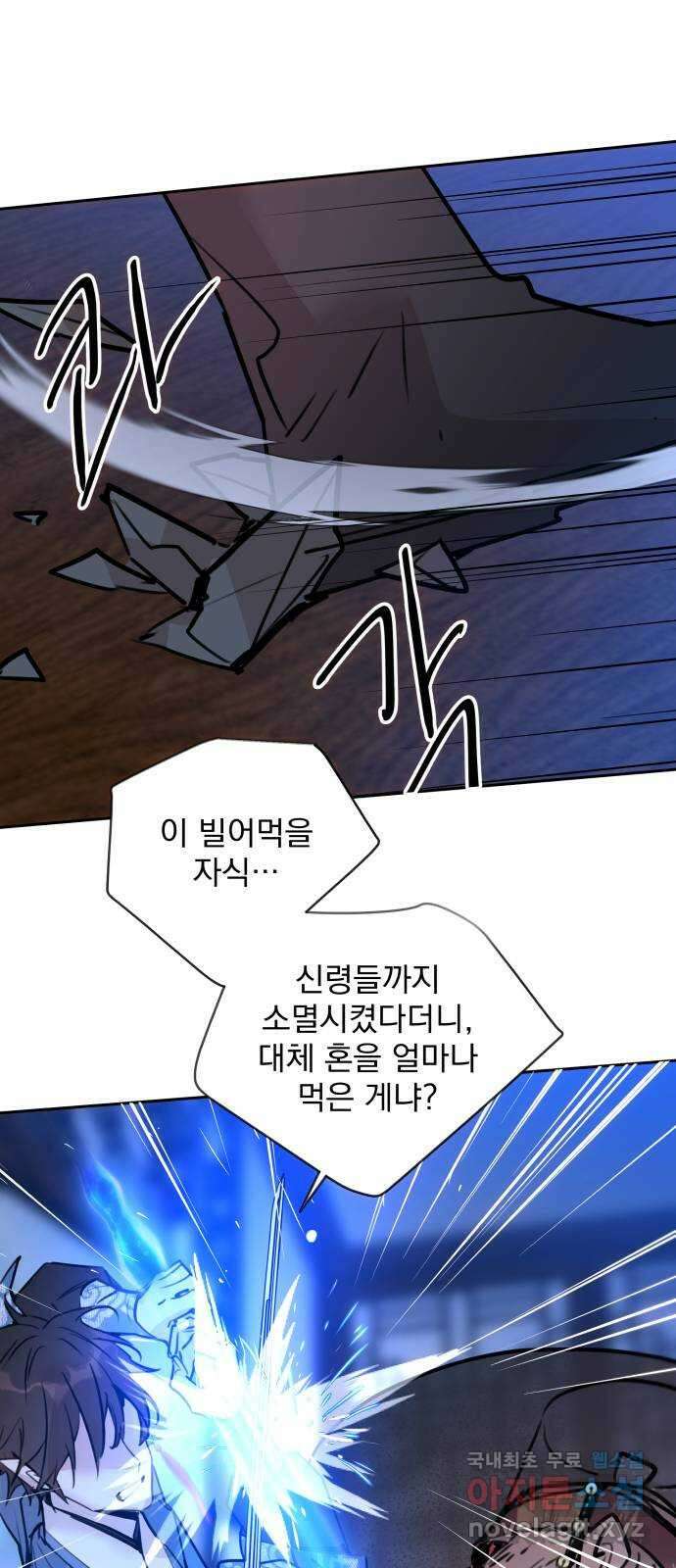 조선여우스캔들 103화. 잊는 것과 잃는 것 (9) 66