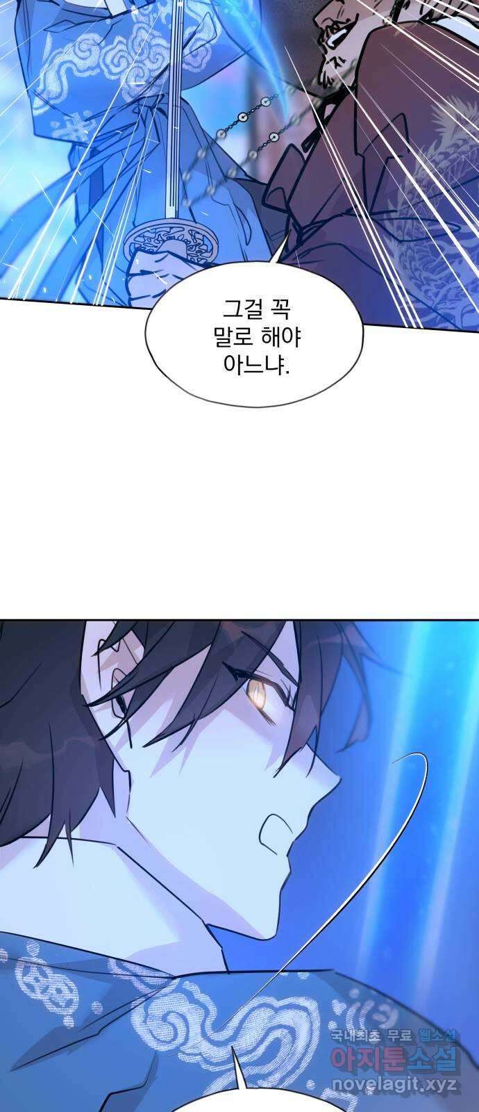 조선여우스캔들 103화. 잊는 것과 잃는 것 (9) 67