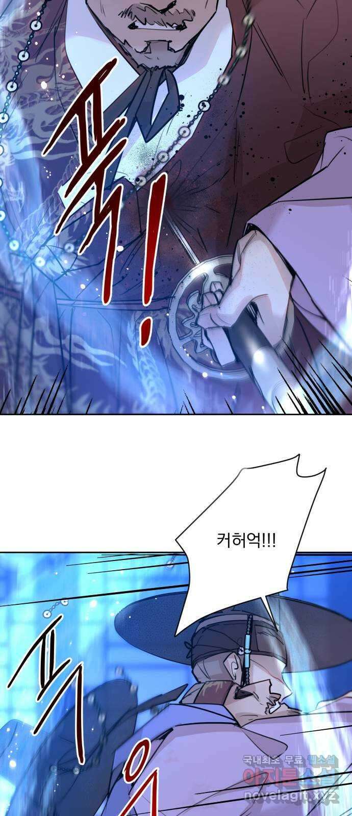 조선여우스캔들 103화. 잊는 것과 잃는 것 (9) 71