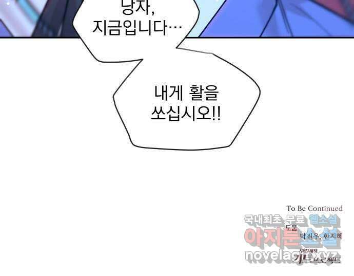 조선여우스캔들 103화. 잊는 것과 잃는 것 (9) 75