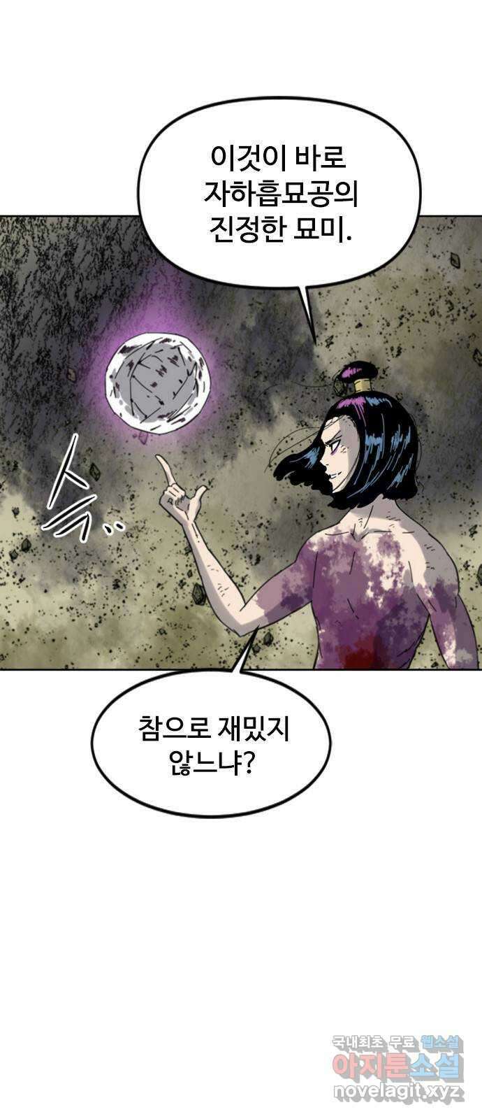 천하제일인 시즌2 47화 3