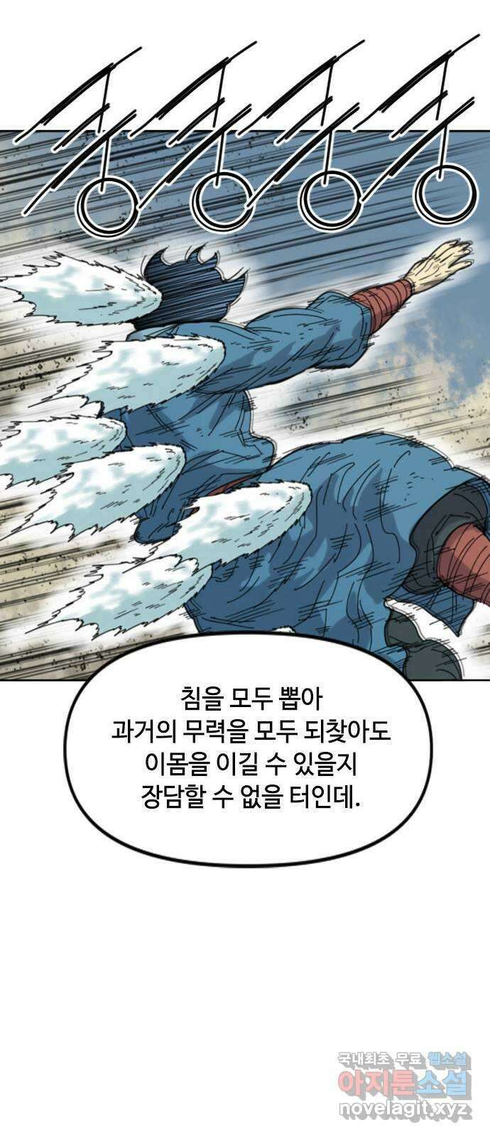 천하제일인 시즌2 47화 10