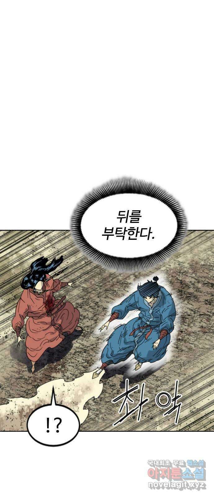 천하제일인 시즌2 47화 13