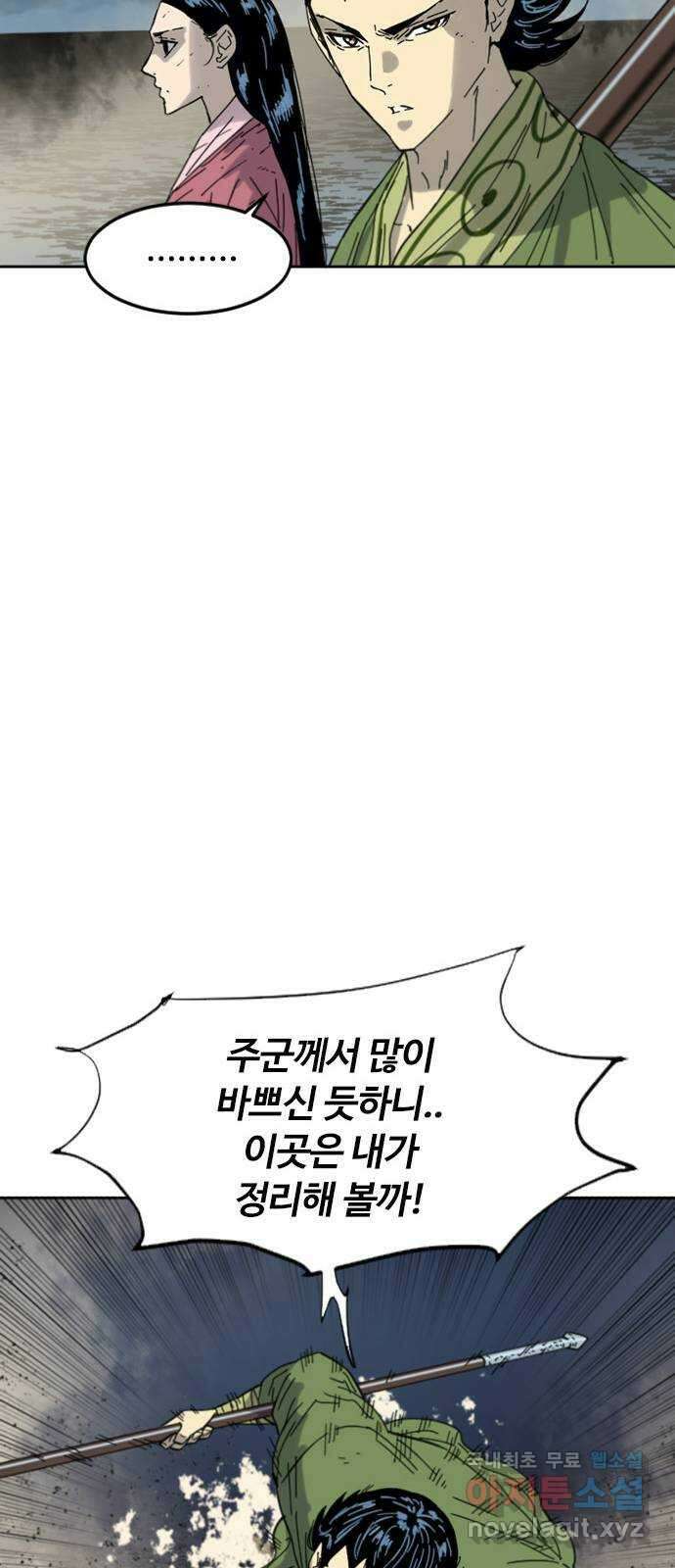 천하제일인 시즌2 47화 20