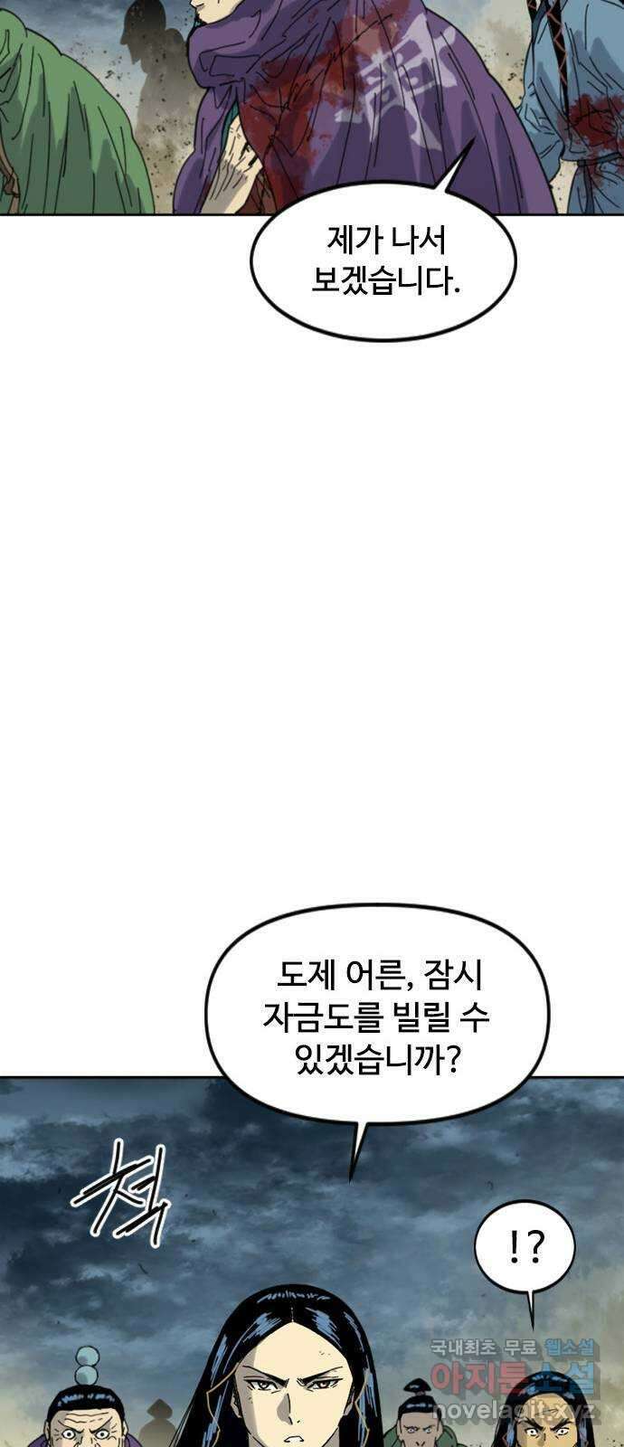 천하제일인 시즌2 47화 22