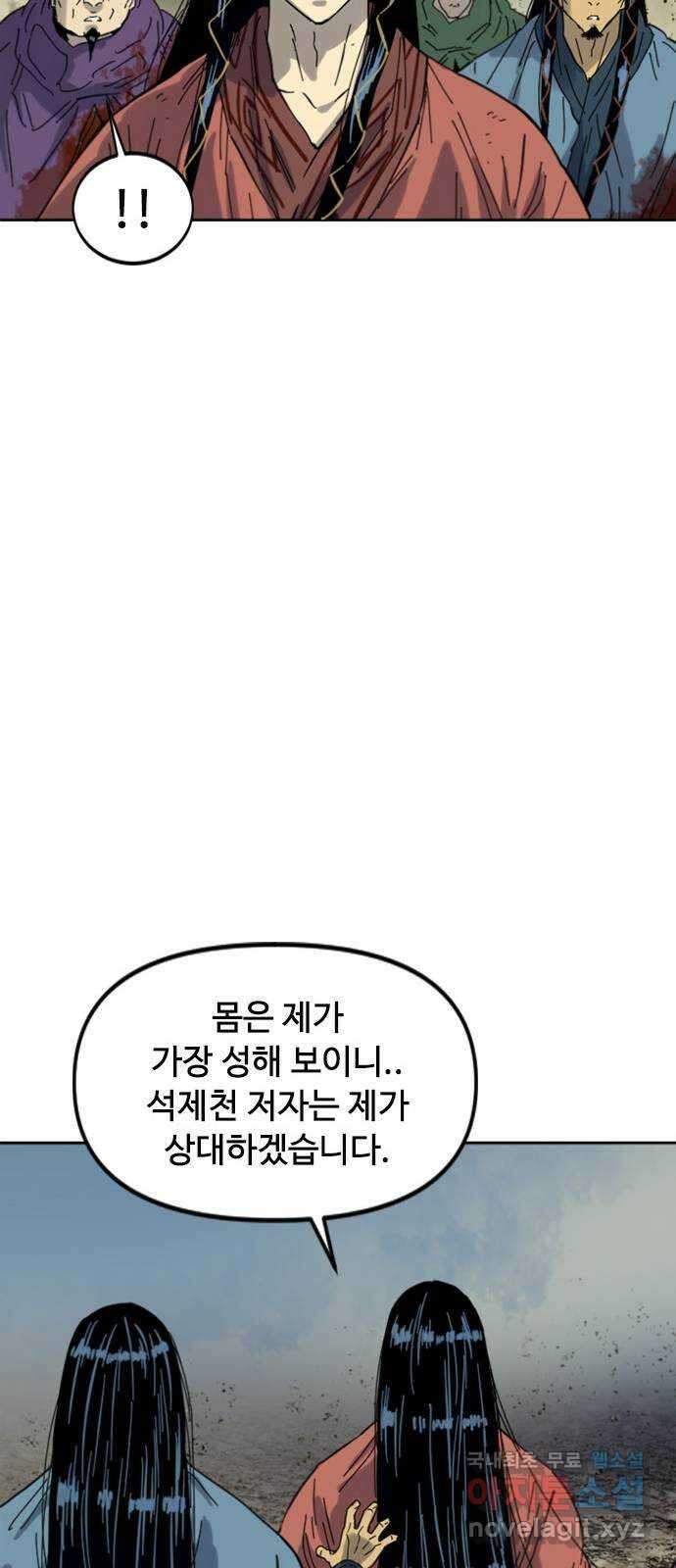 천하제일인 시즌2 47화 23