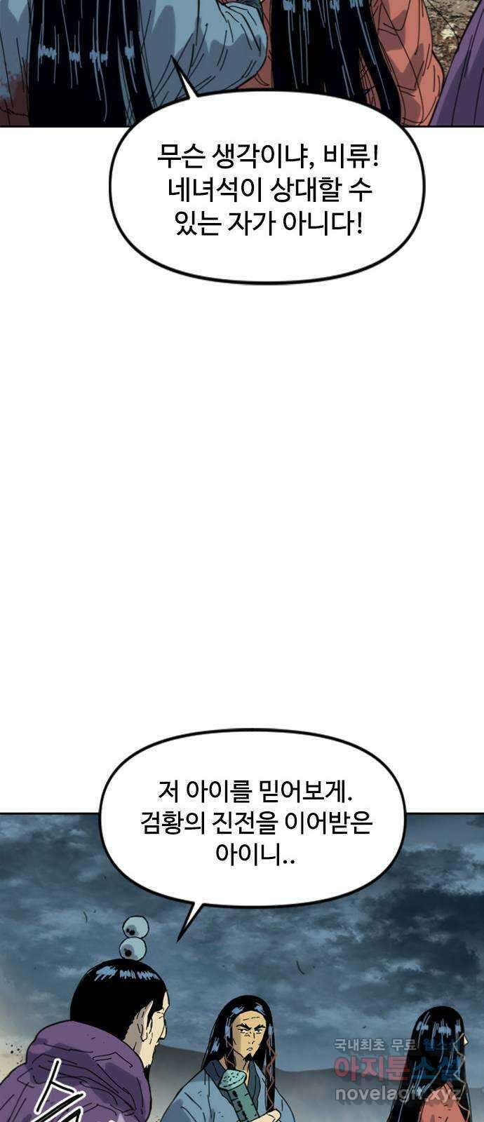 천하제일인 시즌2 47화 24