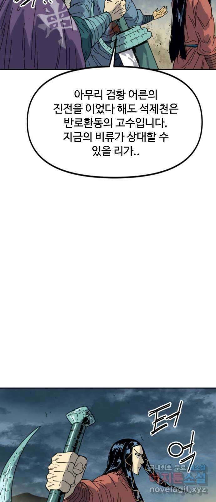 천하제일인 시즌2 47화 25