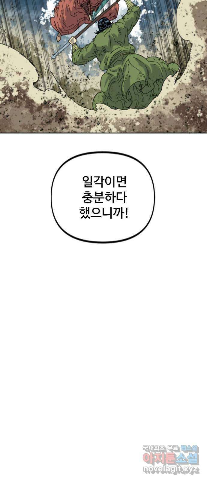 천하제일인 시즌2 47화 29