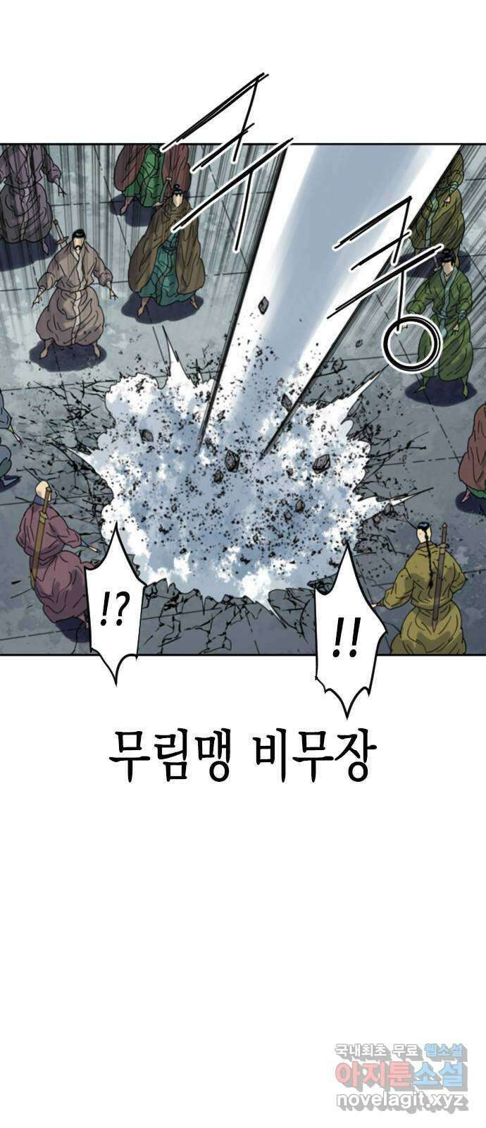 천하제일인 시즌2 47화 40