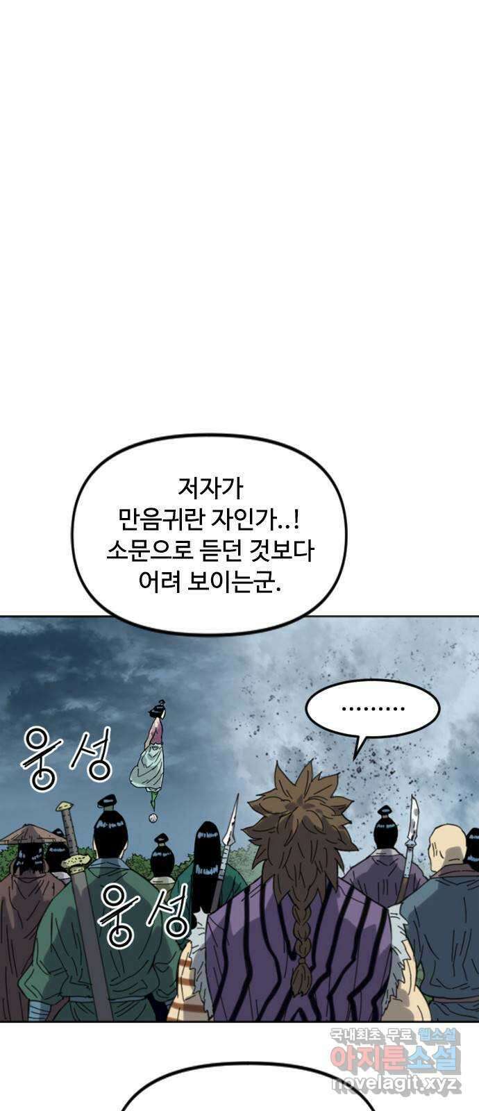 천하제일인 시즌2 47화 42
