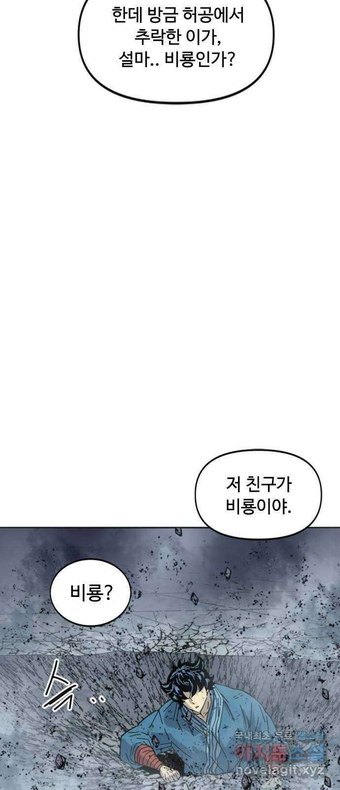 천하제일인 시즌2 47화 43
