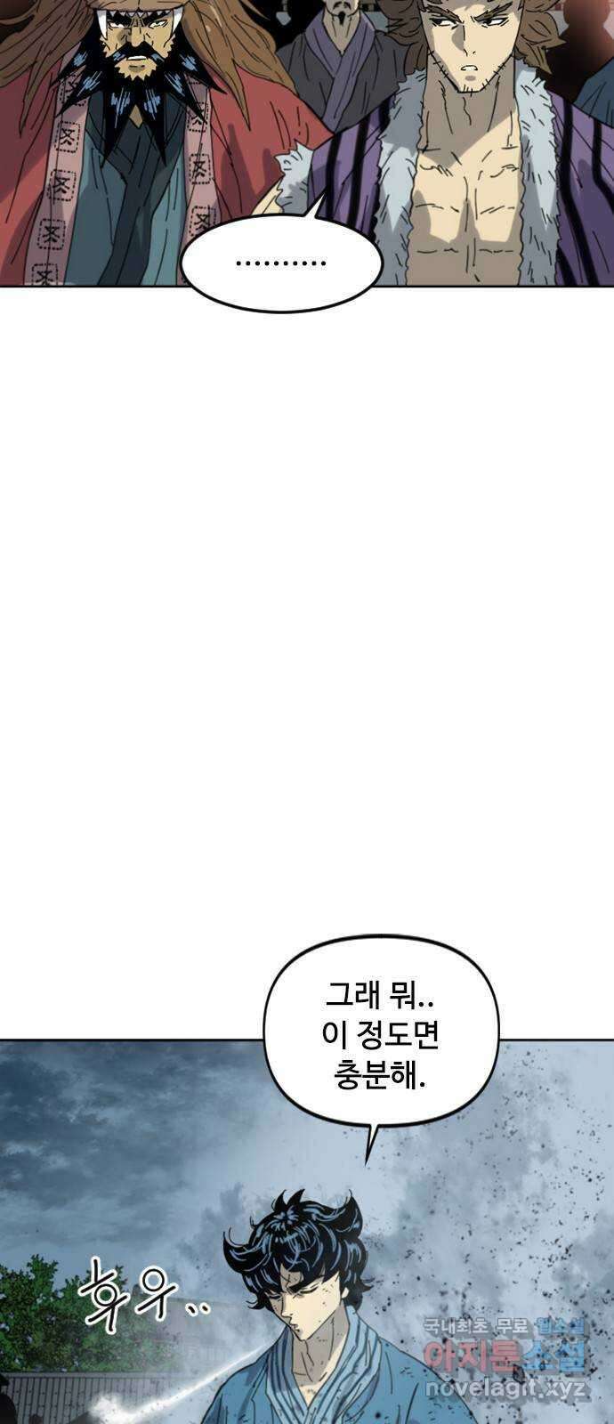 천하제일인 시즌2 47화 45