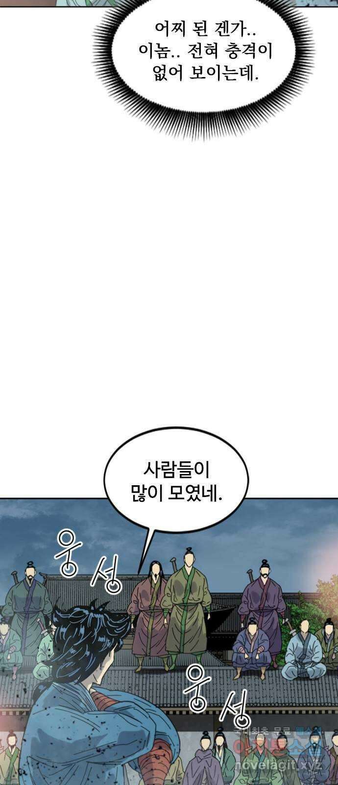 천하제일인 시즌2 47화 47