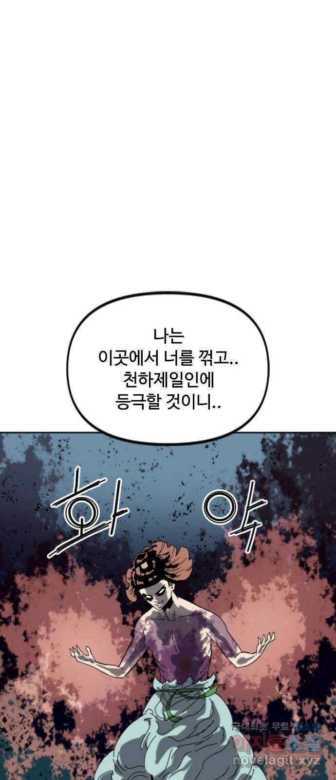 천하제일인 시즌2 47화 49