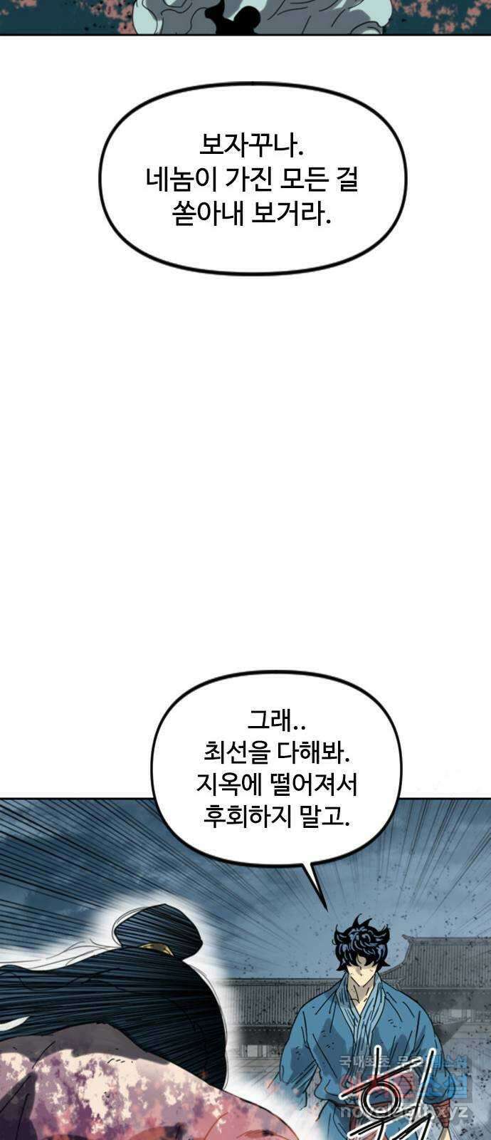 천하제일인 시즌2 47화 50