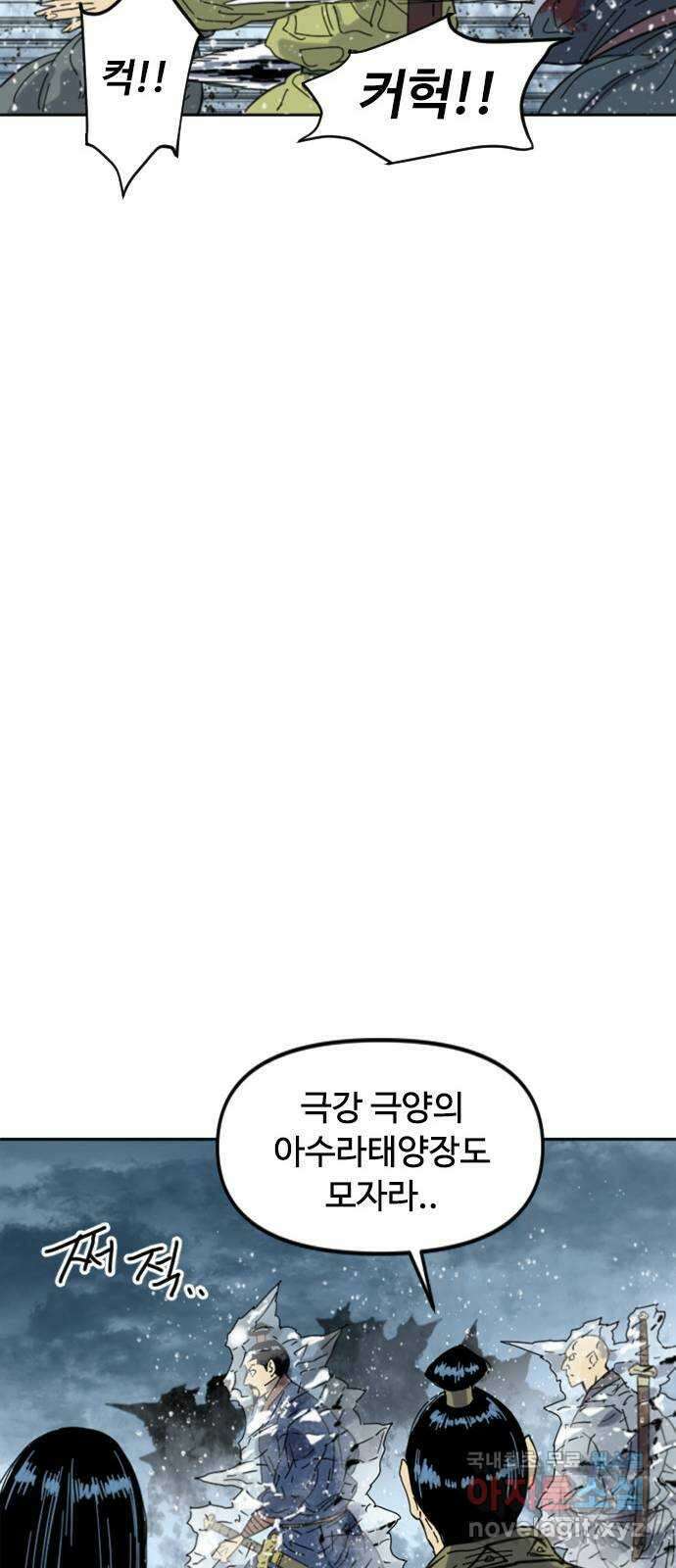 천하제일인 시즌2 47화 60