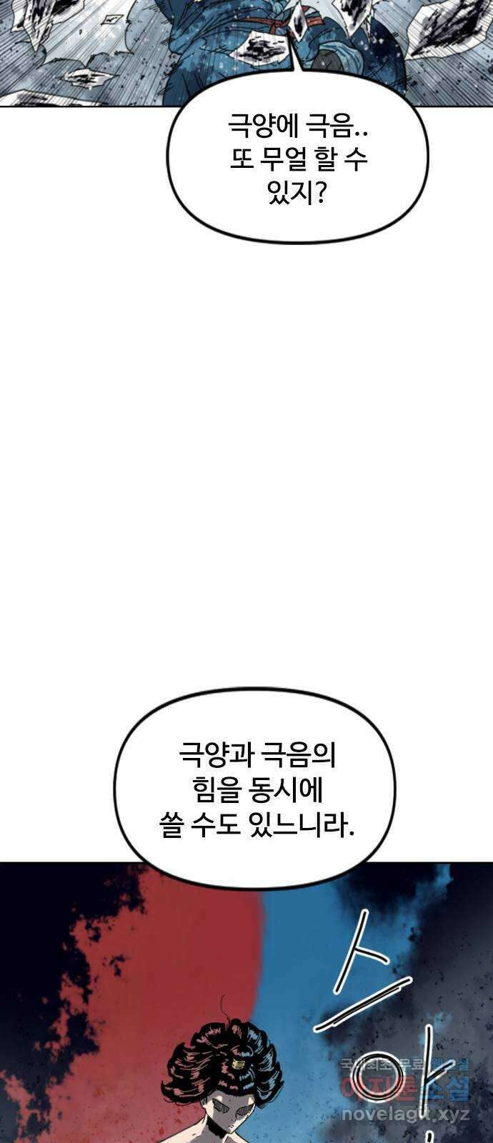 천하제일인 시즌2 47화 62