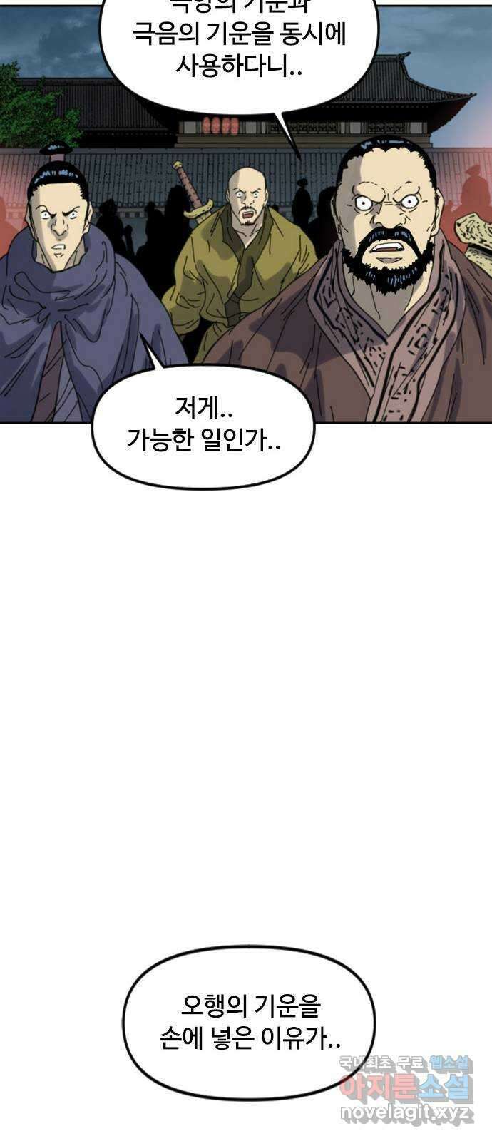 천하제일인 시즌2 47화 65