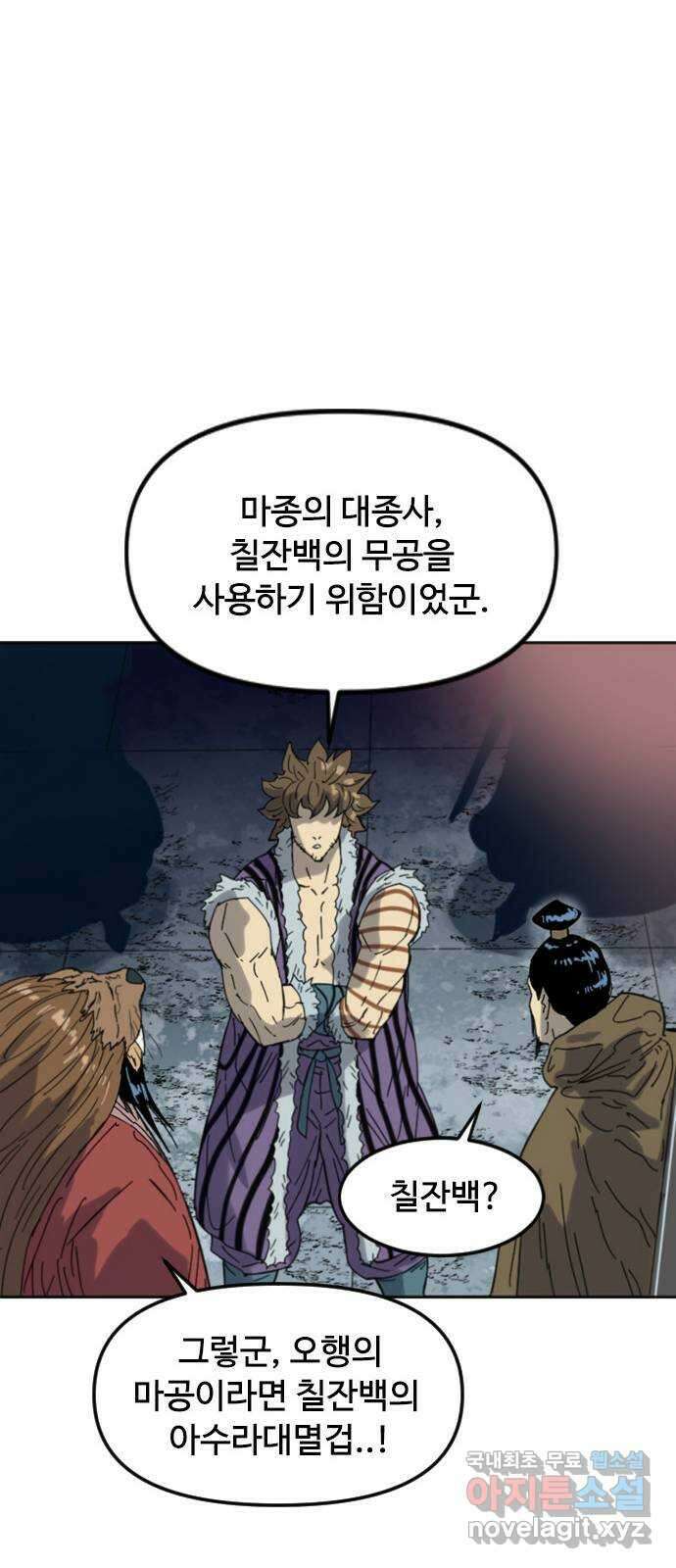 천하제일인 시즌2 47화 66