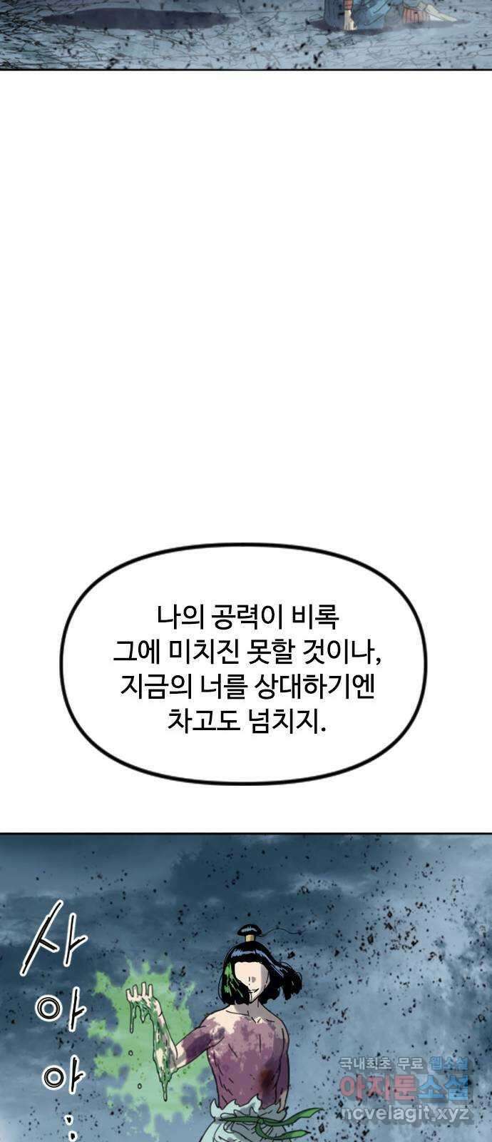 천하제일인 시즌2 47화 69