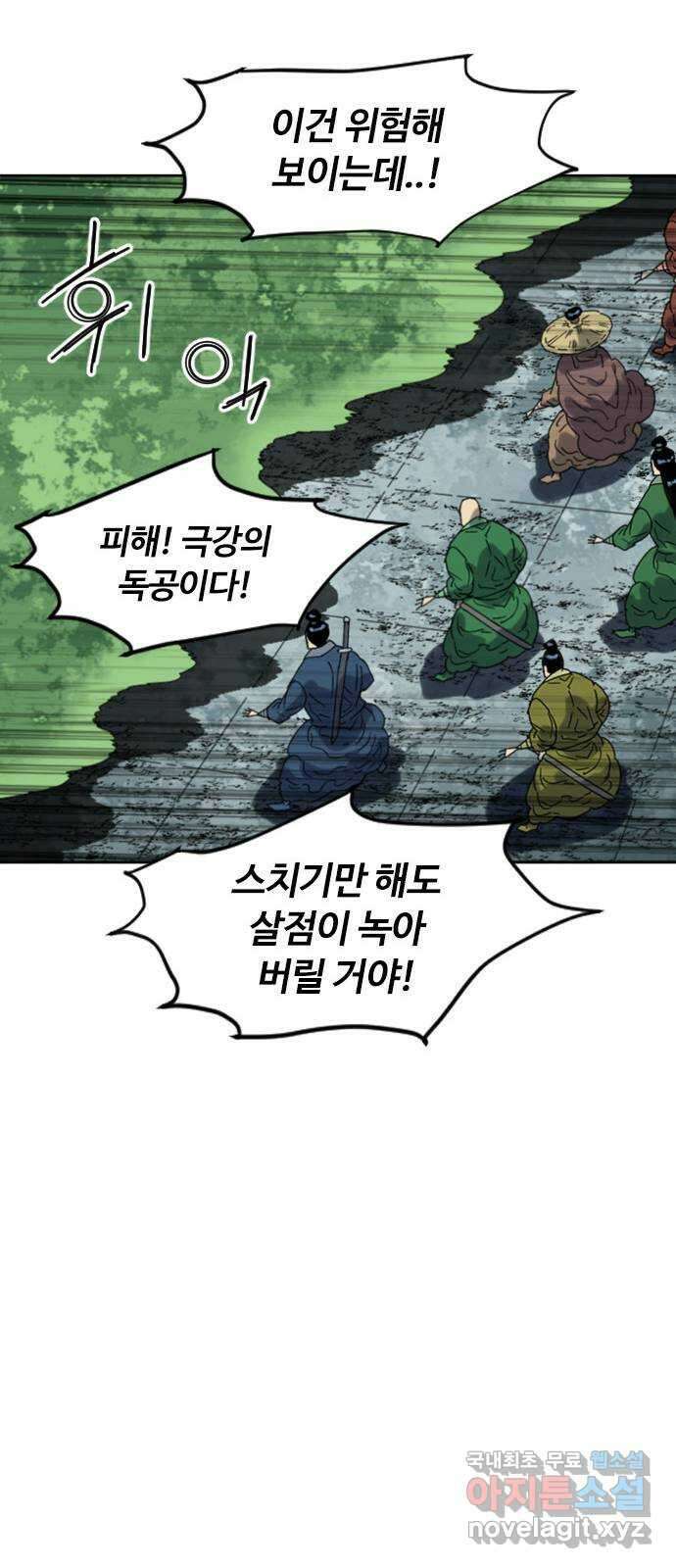 천하제일인 시즌2 47화 73