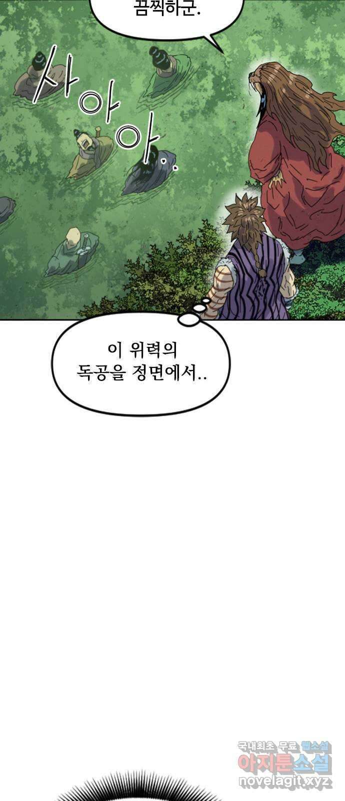 천하제일인 시즌2 47화 76